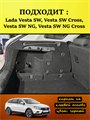 Обшивка самоклеящимся карпетом в багажник Lada Vesta SW cross (2015- 2022), Vesta NG SW cross (2022- н.в.) 10069