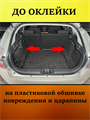 Обшивка самоклеящимся карпетом в багажник Lada Vesta SW cross (2015- 2022), Vesta NG SW cross (2022- н.в.) 10069