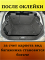 Обшивка самоклеящимся карпетом в багажник Lada Vesta SW cross (2015- 2022), Vesta NG SW cross (2022- н.в.) 10069