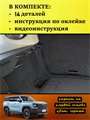 Обшивка самоклеящимся карпетом в багажник Haval H3 10091
