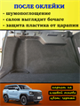 Обшивка самоклеящимся карпетом в багажник Haval H3 10091