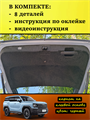 Обшивка самоклеящимся карпетом на крышку багажника Haval H3 Рестайлинг 10095