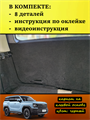 Обшивка самоклеящимся карпетом на крышку багажника Haval H3 Рестайлинг 10095