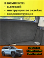 Обшивка самоклеящимся карпетом на крышку багажника Haval H3 Рестайлинг 10095