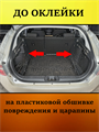 Карпет под заказ 10111